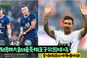 真人百家乐平台-斯特拉斯堡锋线重组显成效  