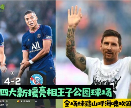 真人百家乐平台-斯特拉斯堡锋线重组显成效  