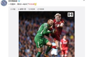  阿森纳终结曼城联赛不败金身  