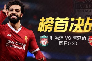 真人百家乐平台- 英超榜首大战阿森纳小胜曼城  